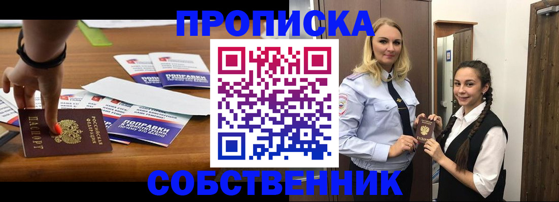 временная регистрация адрес в Новопавловске