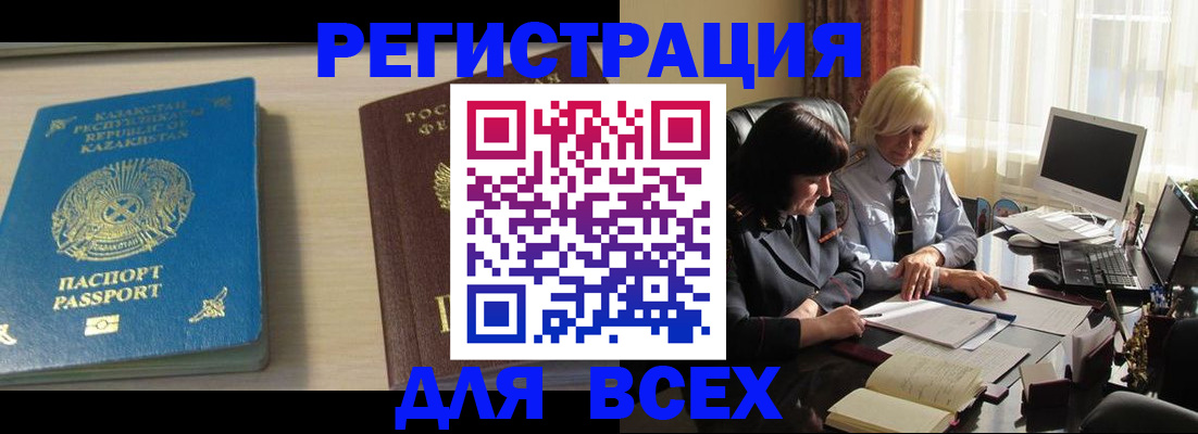 временная регистрация госуслуги в Новопавловске