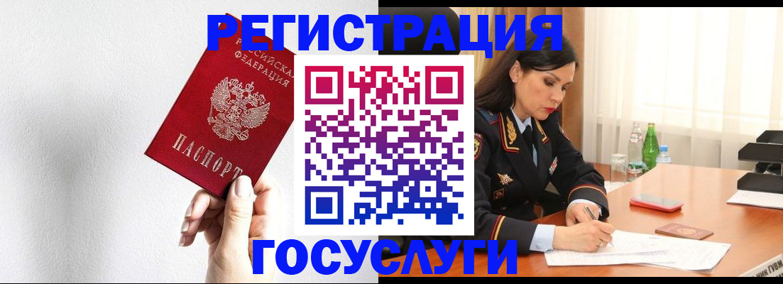 прописка для военкомата в Новопавловске