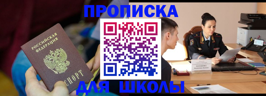 прописка иностранных граждан в Новопавловске