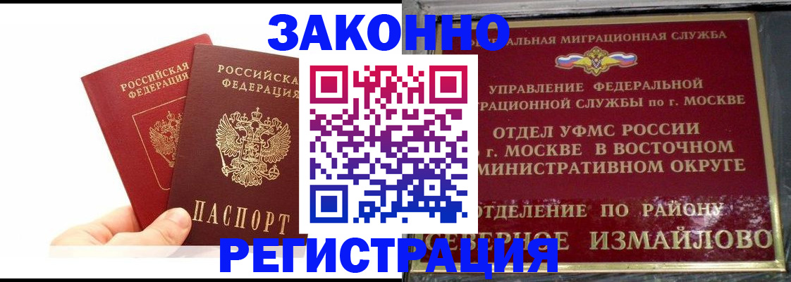 миграционный учет в Новопавловске