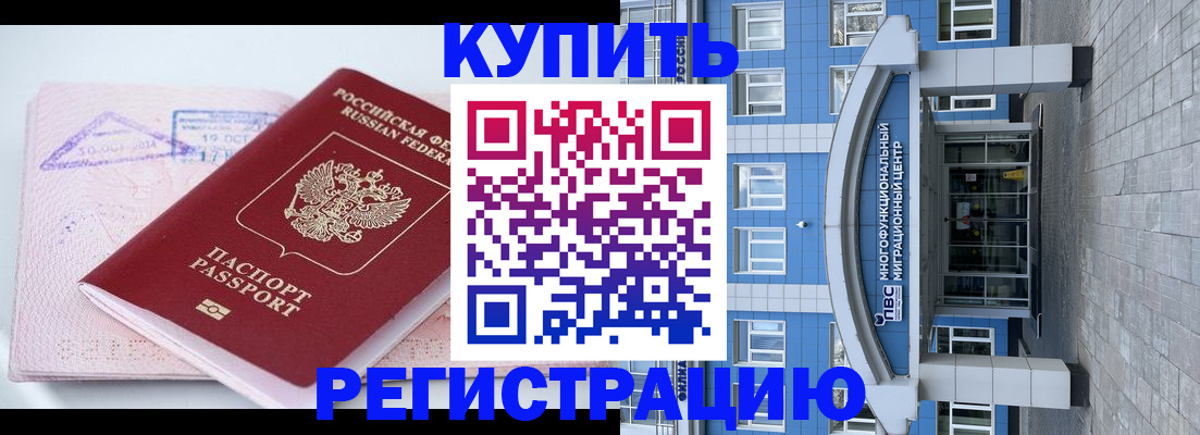 регистрация в Новопавловске